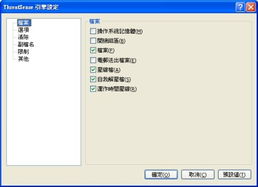 版本二有限公司助力網絡安全新紀元 ESET NOD32 Smart Security 4.0 開啟完美、安全互聯生活